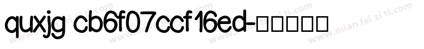 quxjg cb6f07ccf16ed字体转换